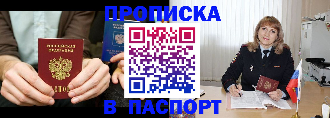 временная регистрация 2025 в Куровском