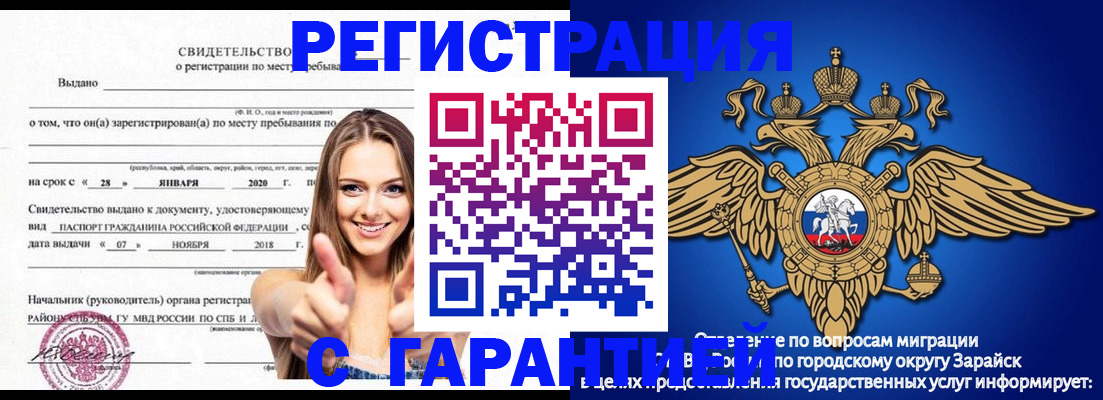 регистрация в Куровском