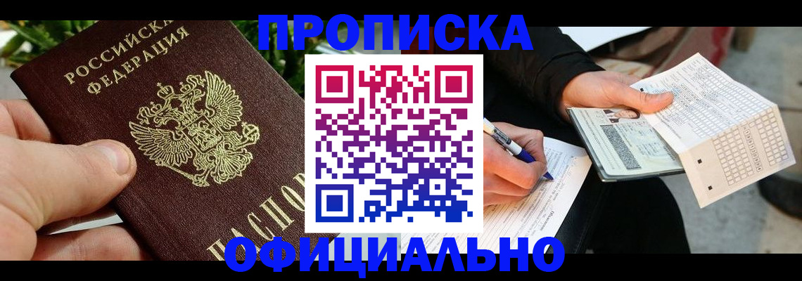 регистрация в Куровском